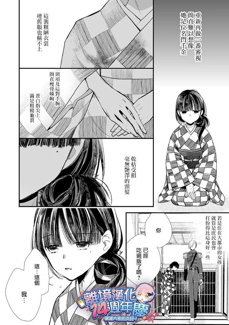 第03话 第10页