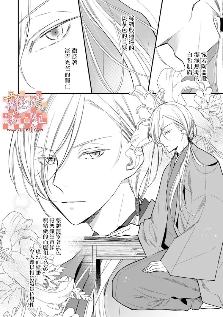 第01话 第4页