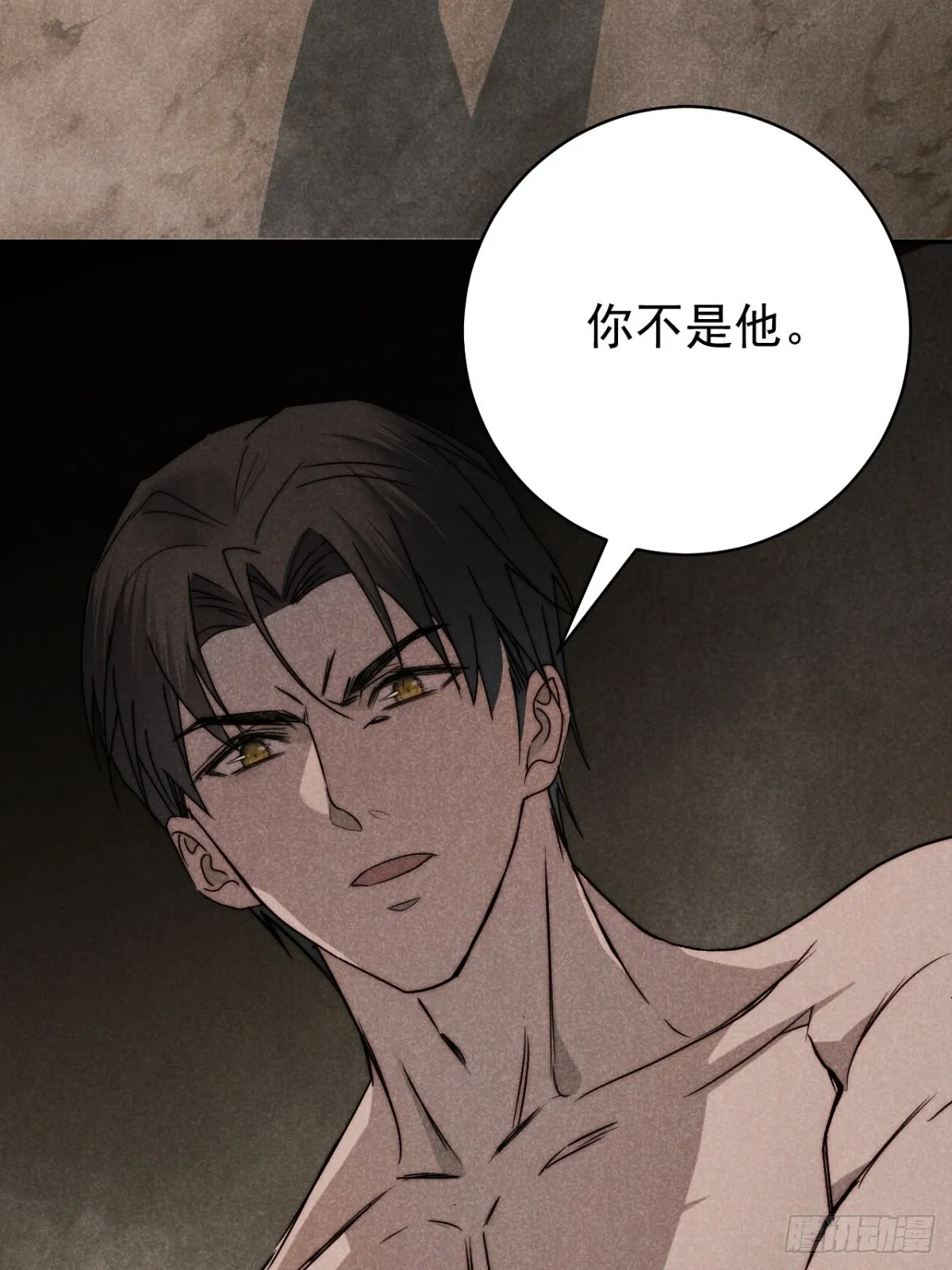 59.真幻无我敌 第5页