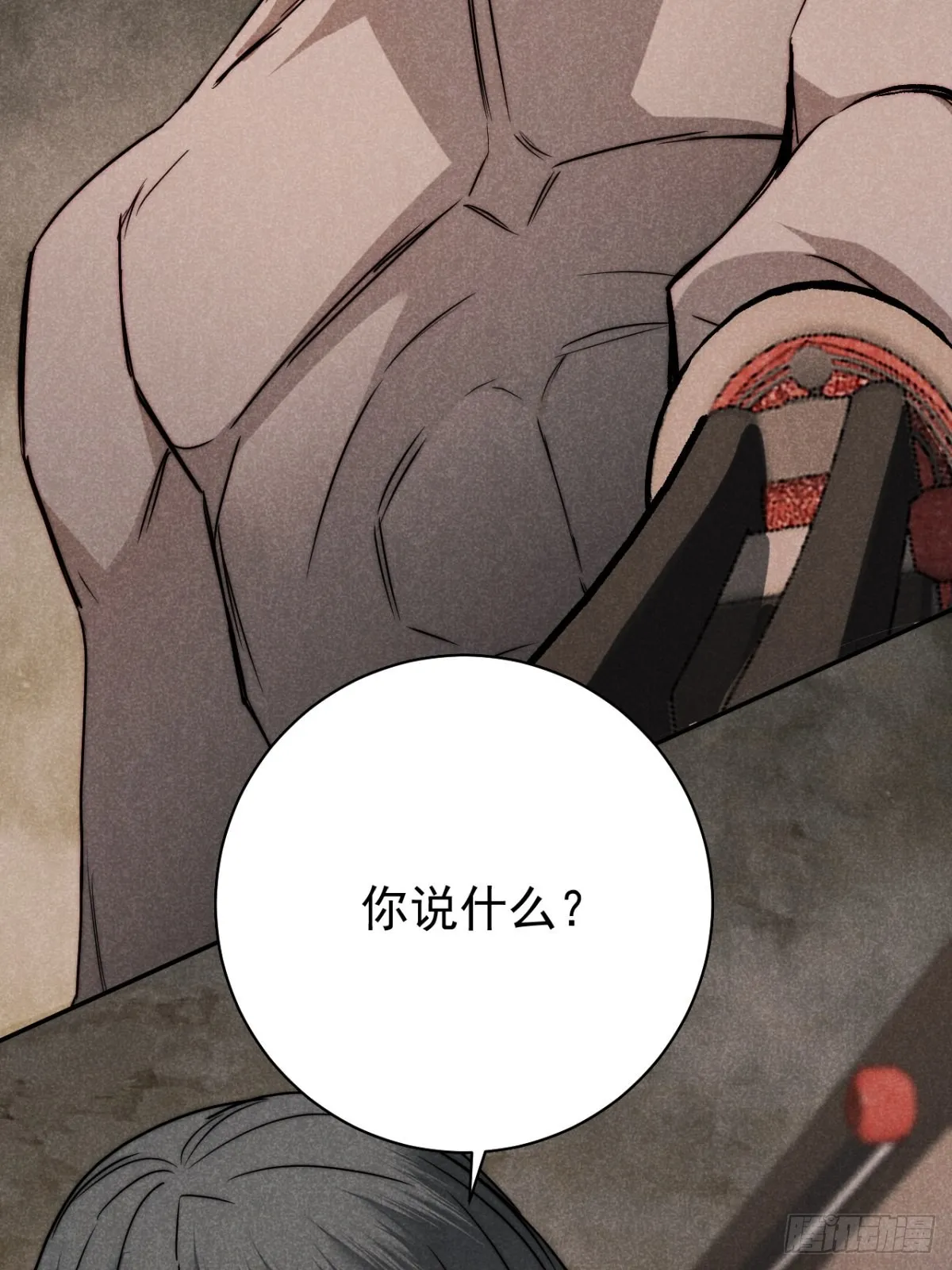 59.真幻无我敌 第6页