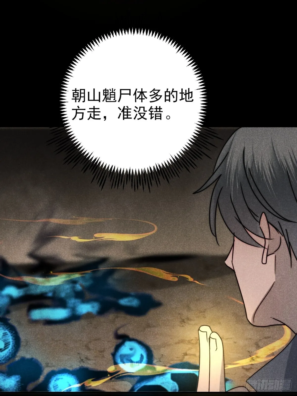 59.真幻无我敌 第17页