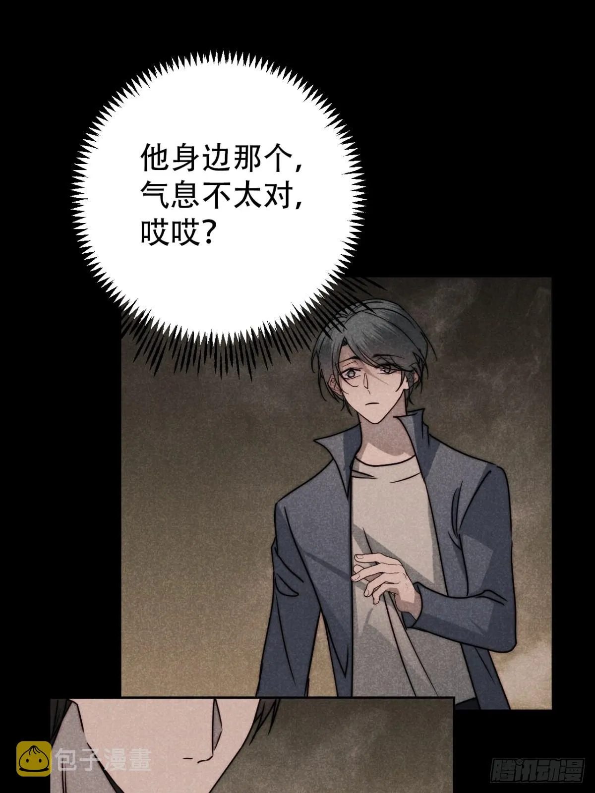 59.真幻无我敌 第20页