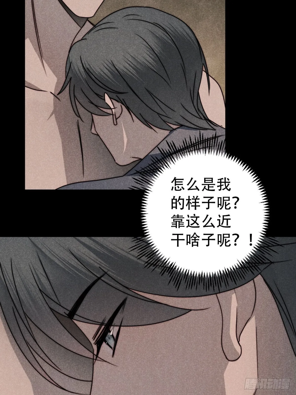 59.真幻无我敌 第21页