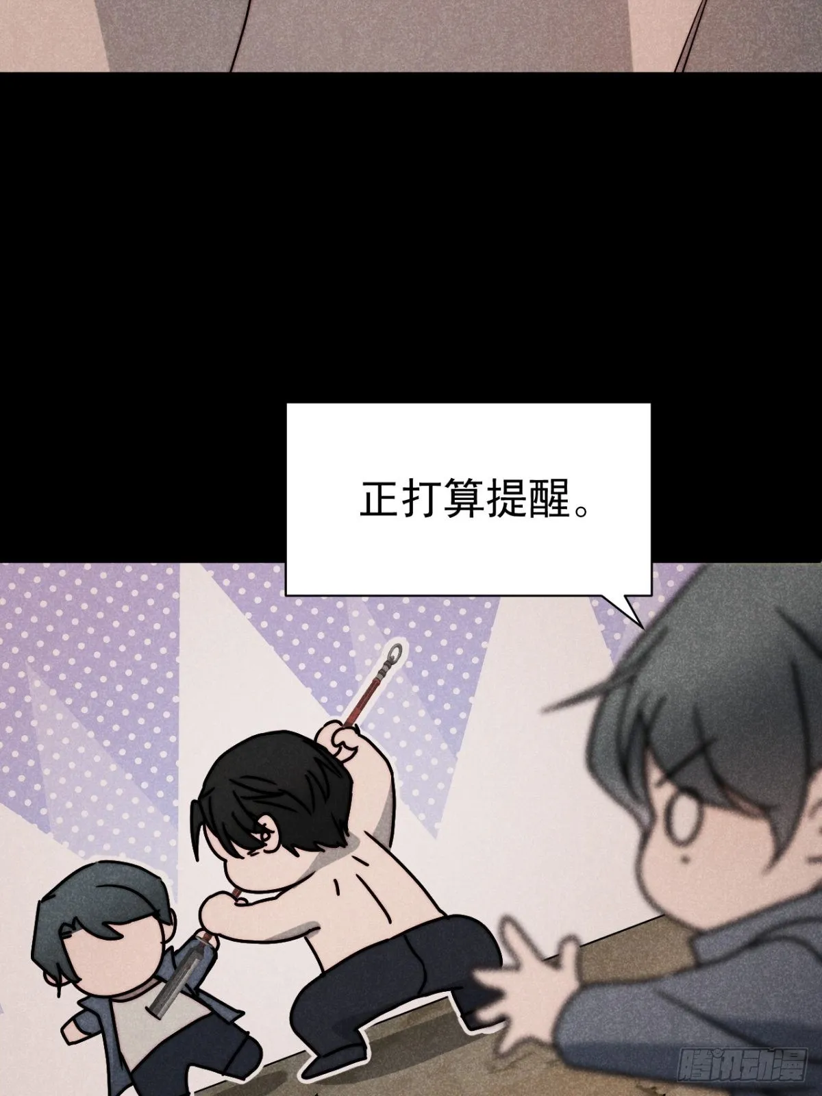 59.真幻无我敌 第22页