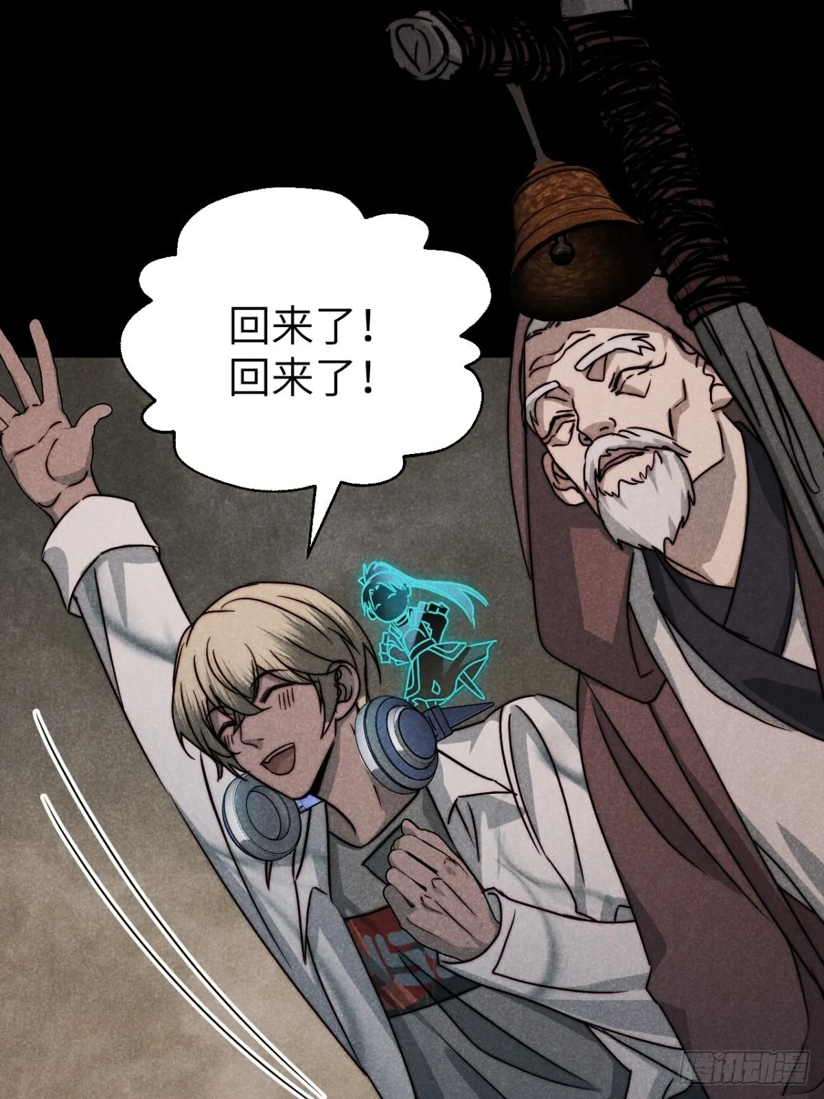 61.恶魄在人间（贰） 第2页
