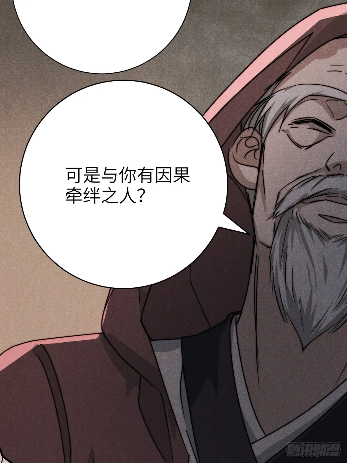 61.恶魄在人间（贰） 第8页