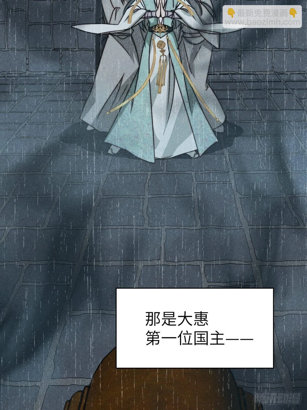 62.夜雨化春扉 第44页