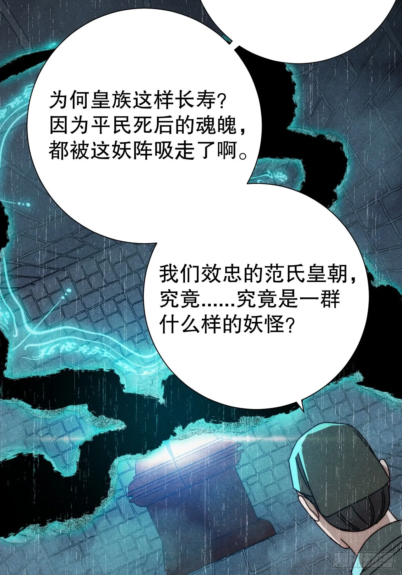 63.壮士已断腕 第20页