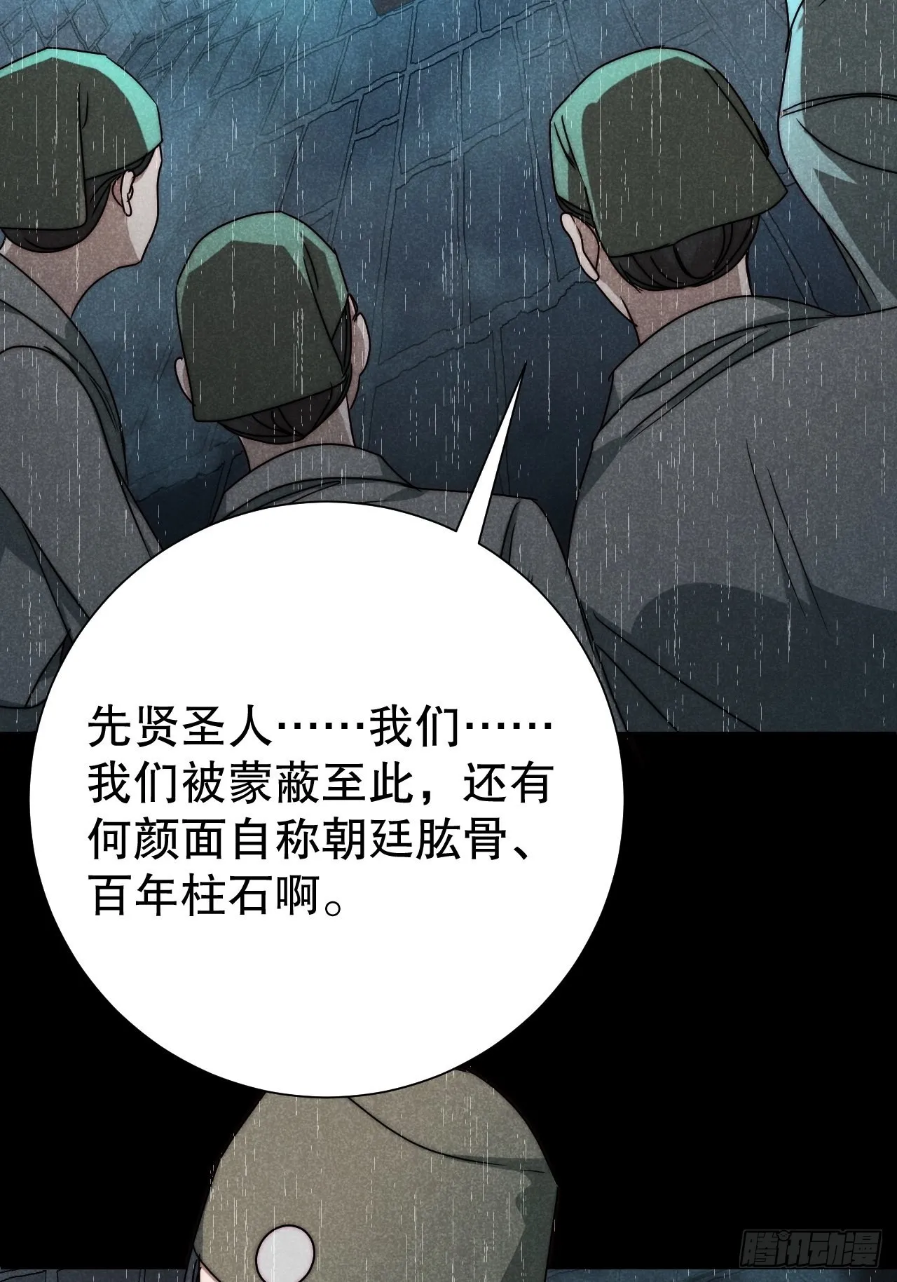 63.壮士已断腕 第21页