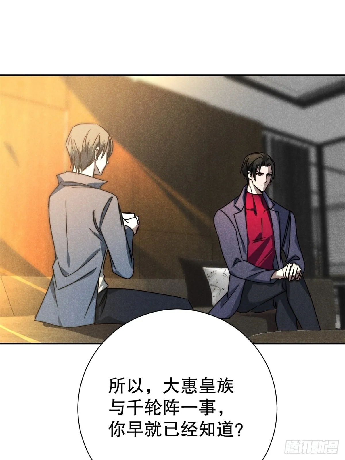 65.壮士已断腕（叁） 第1页