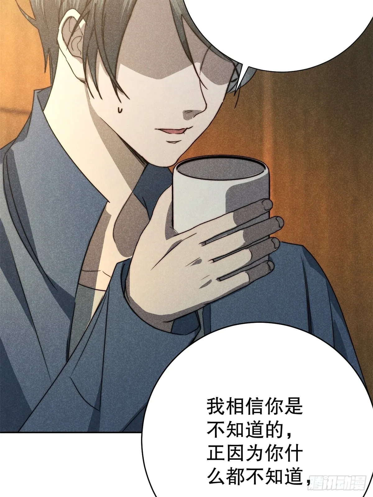 65.壮士已断腕（叁） 第7页