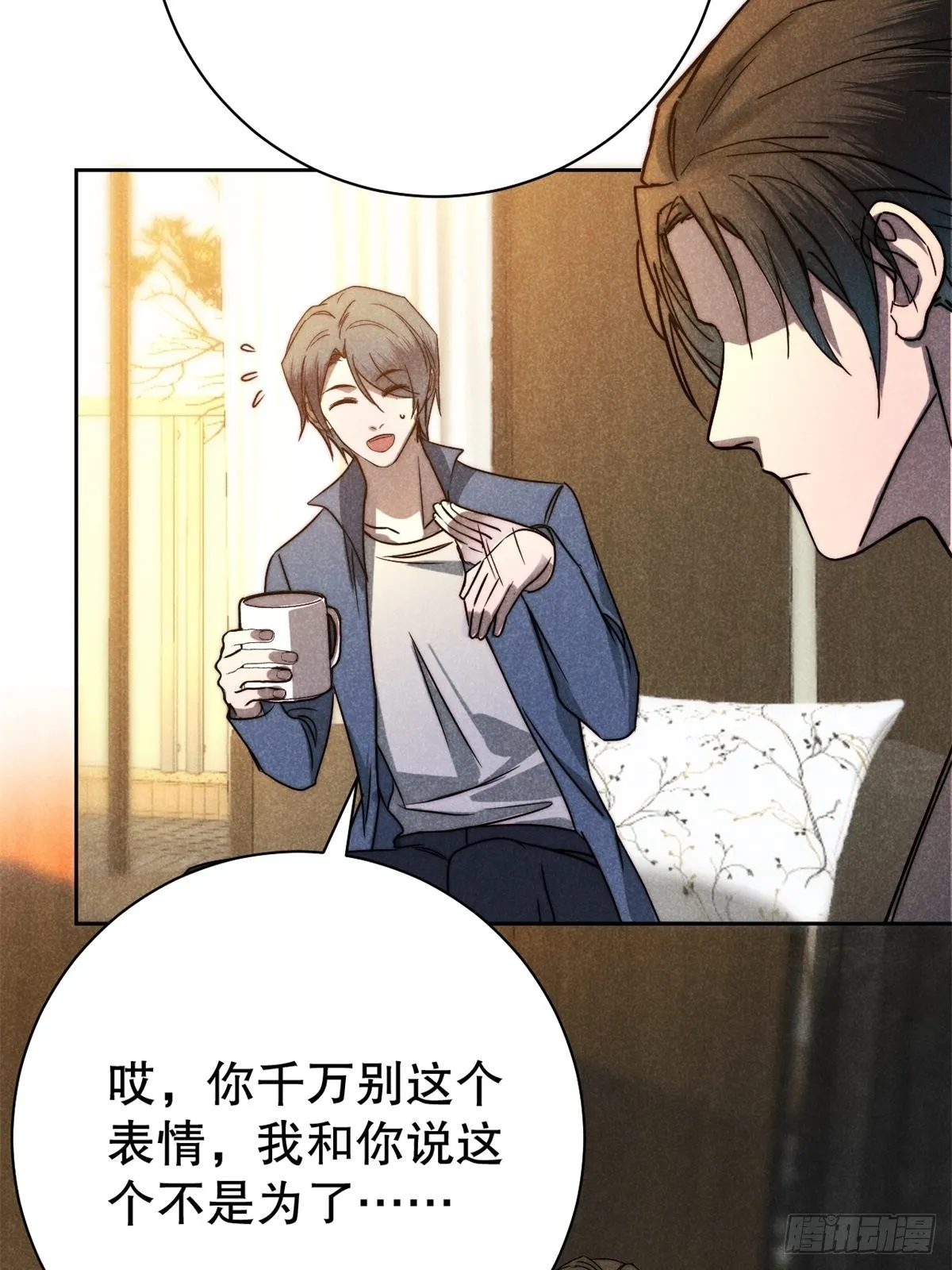 65.壮士已断腕（叁） 第9页