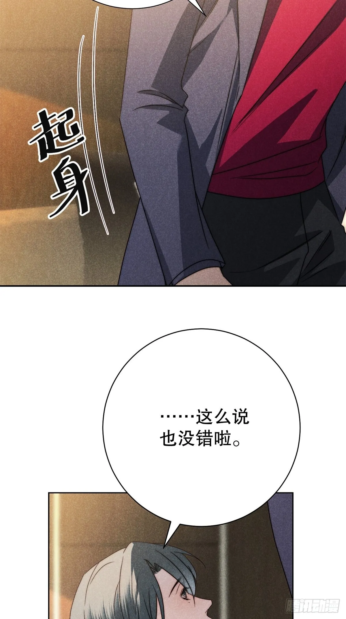 65.壮士已断腕（叁） 第12页