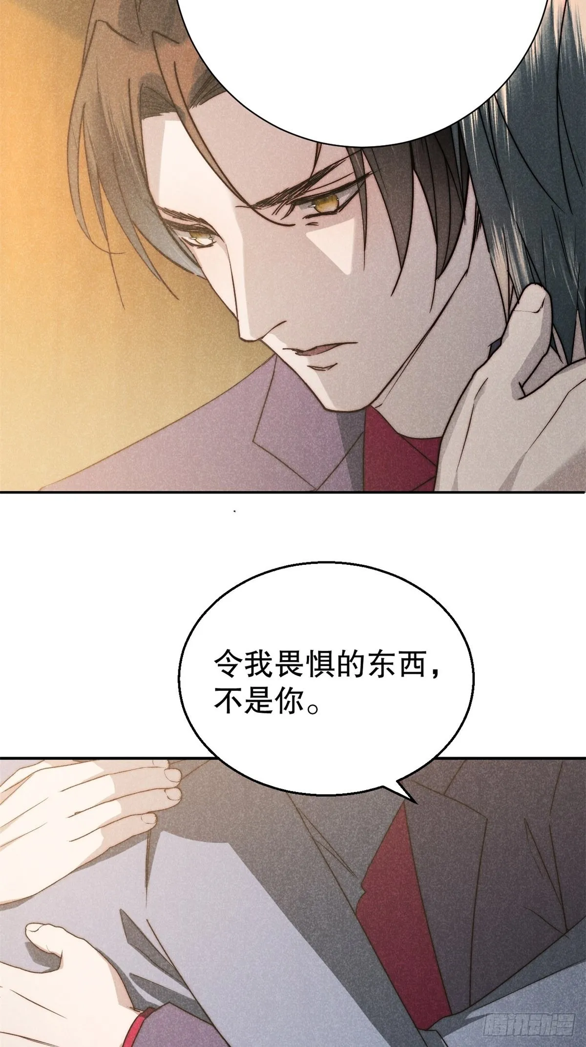 65.壮士已断腕（叁） 第16页