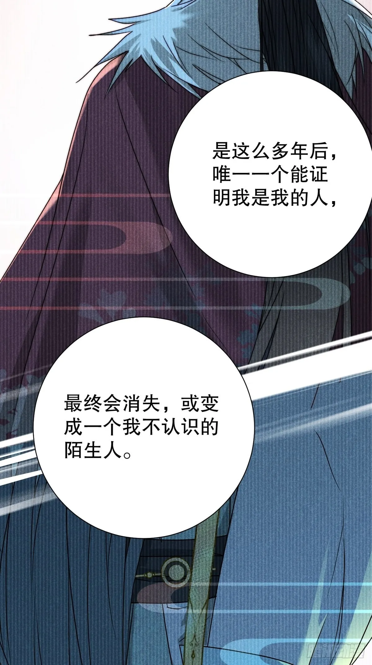 65.壮士已断腕（叁） 第18页