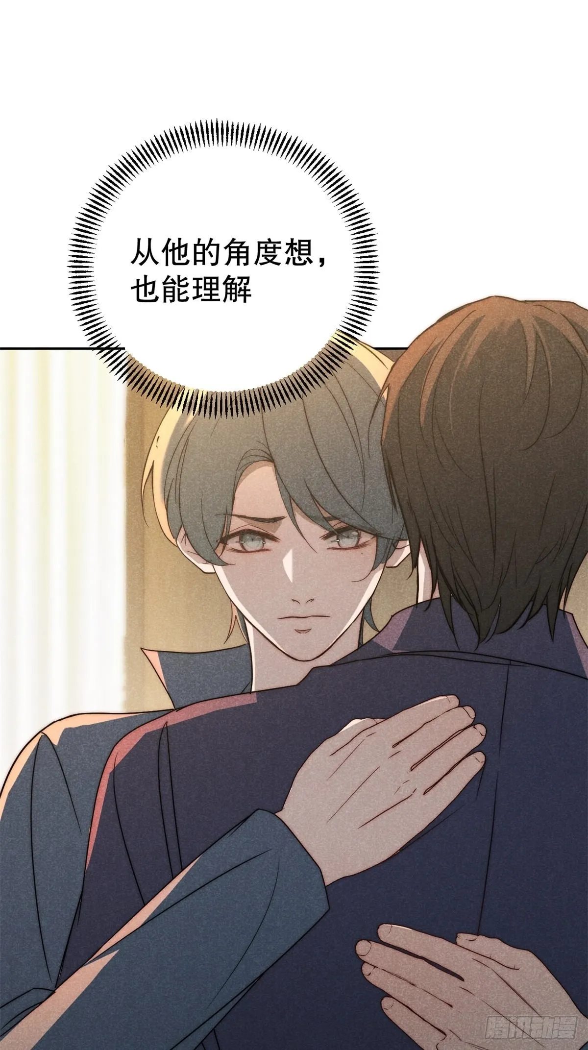65.壮士已断腕（叁） 第20页