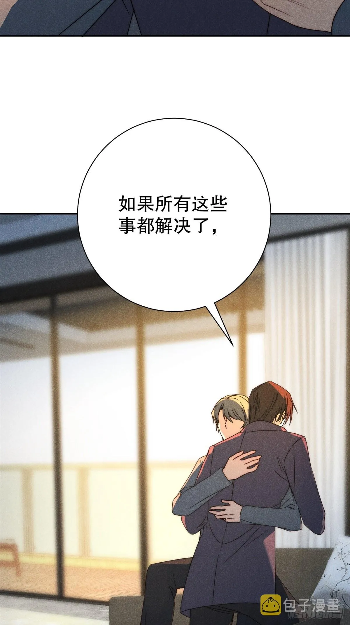 65.壮士已断腕（叁） 第21页