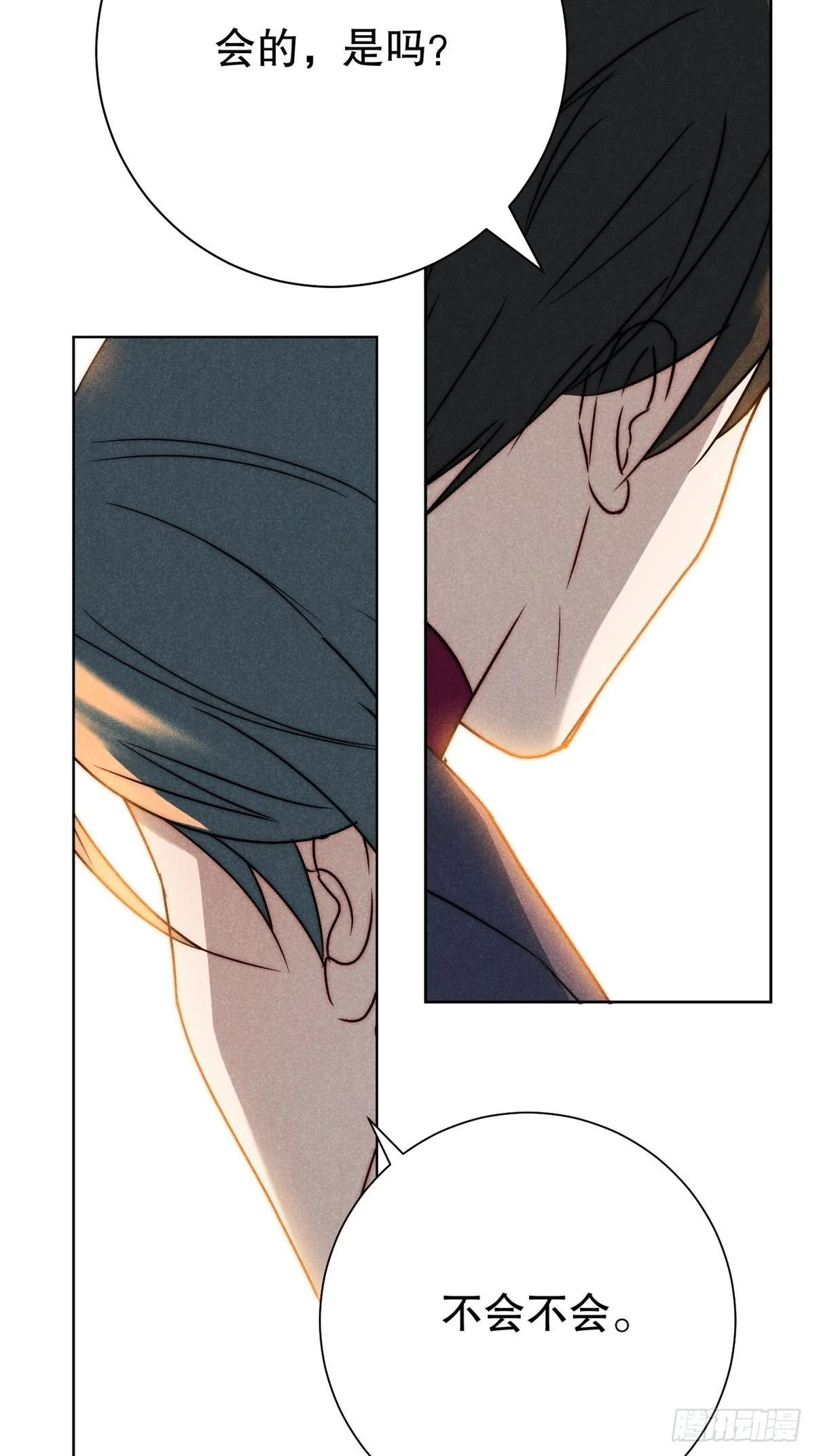 65.壮士已断腕（叁） 第23页