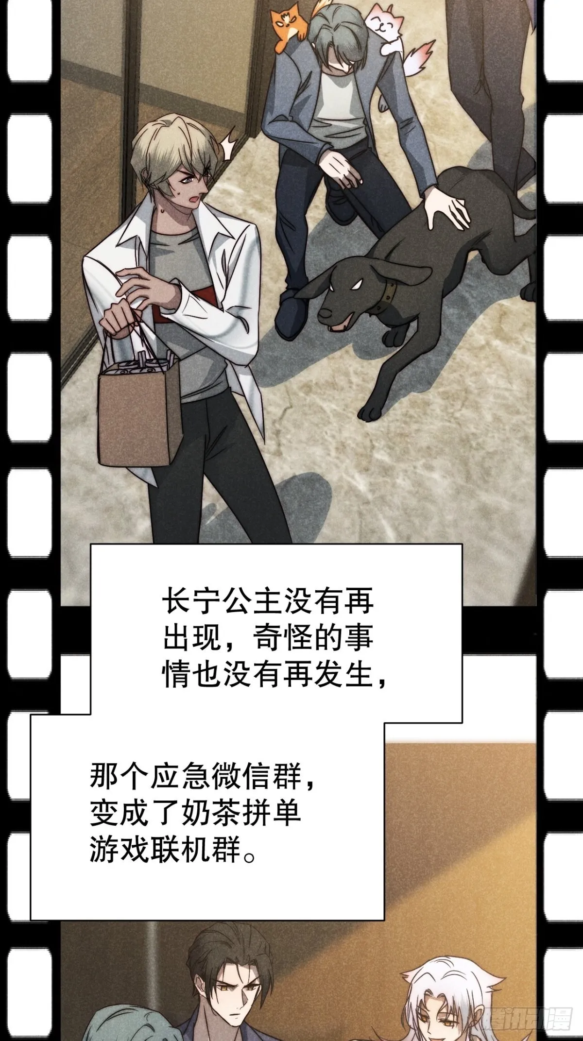 66.此去万筹谋（壹） 第3页