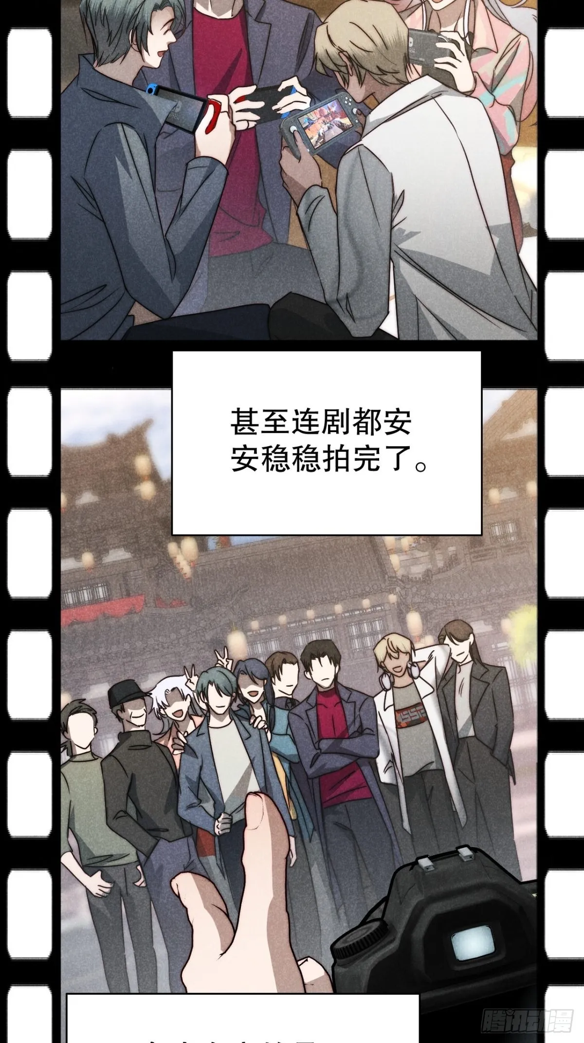 66.此去万筹谋（壹） 第4页