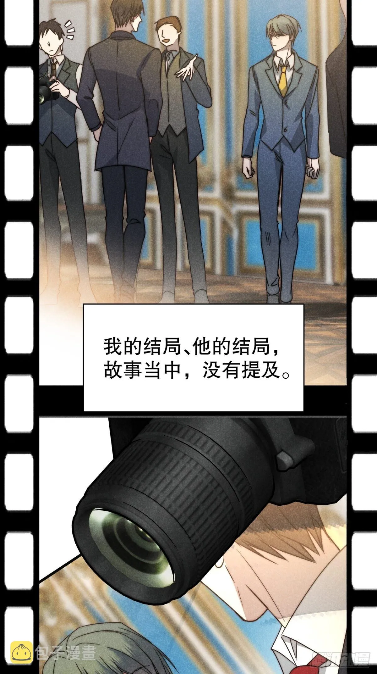 66.此去万筹谋（壹） 第6页