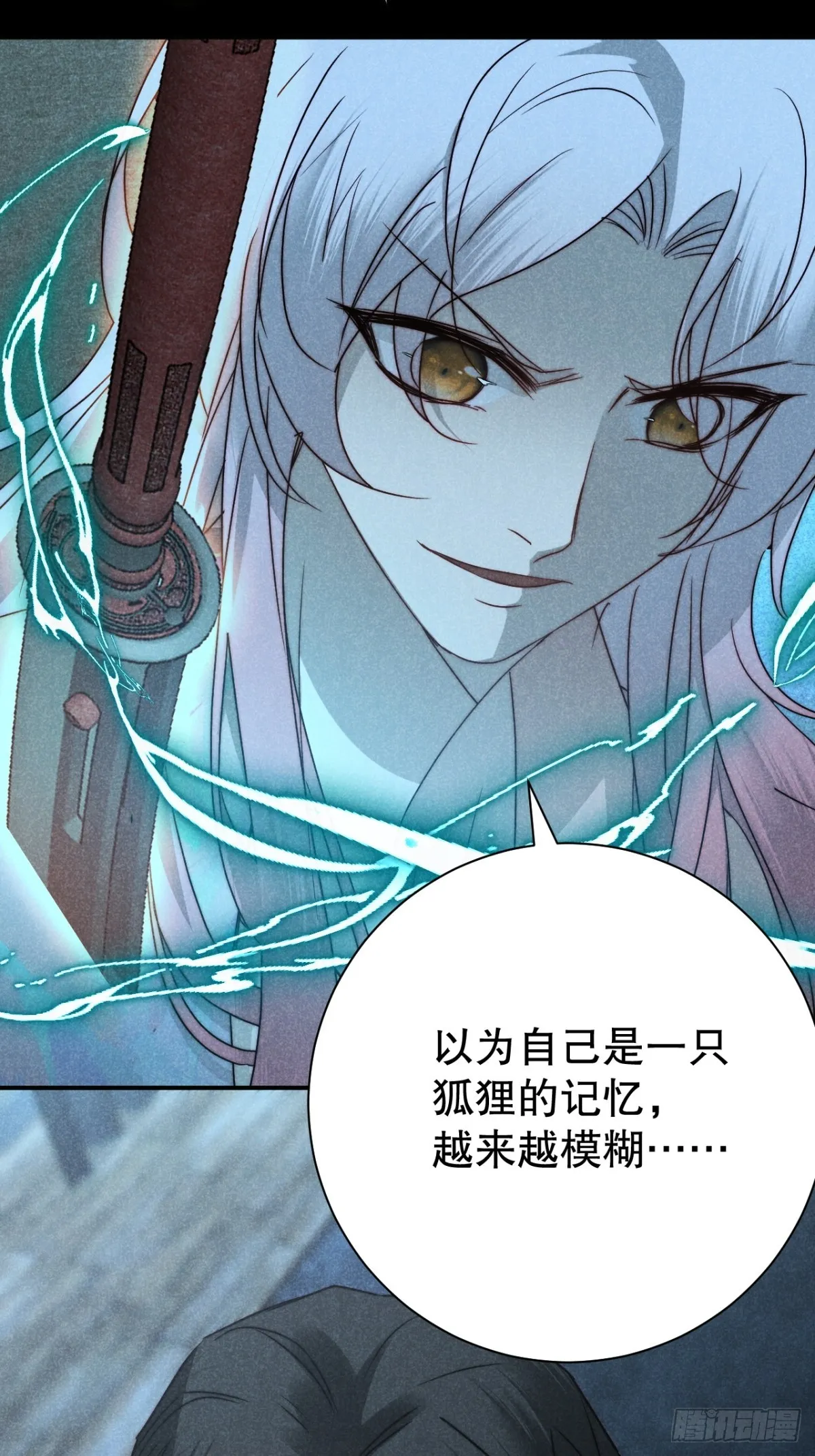 69.森然见万相 第26页