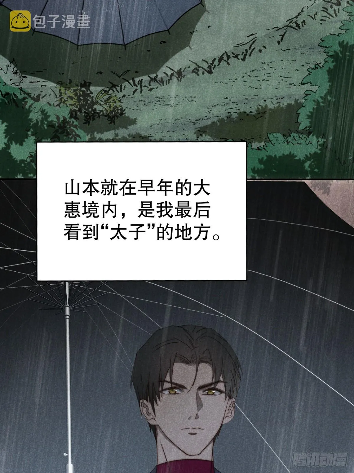 71.因果各有期（壹） 第20页
