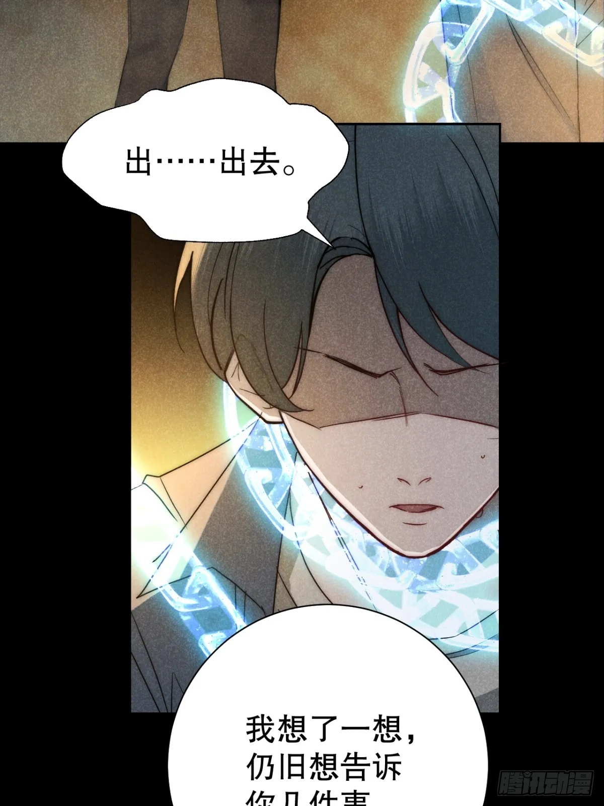 74.千秋功随灭（最终回） 第3页