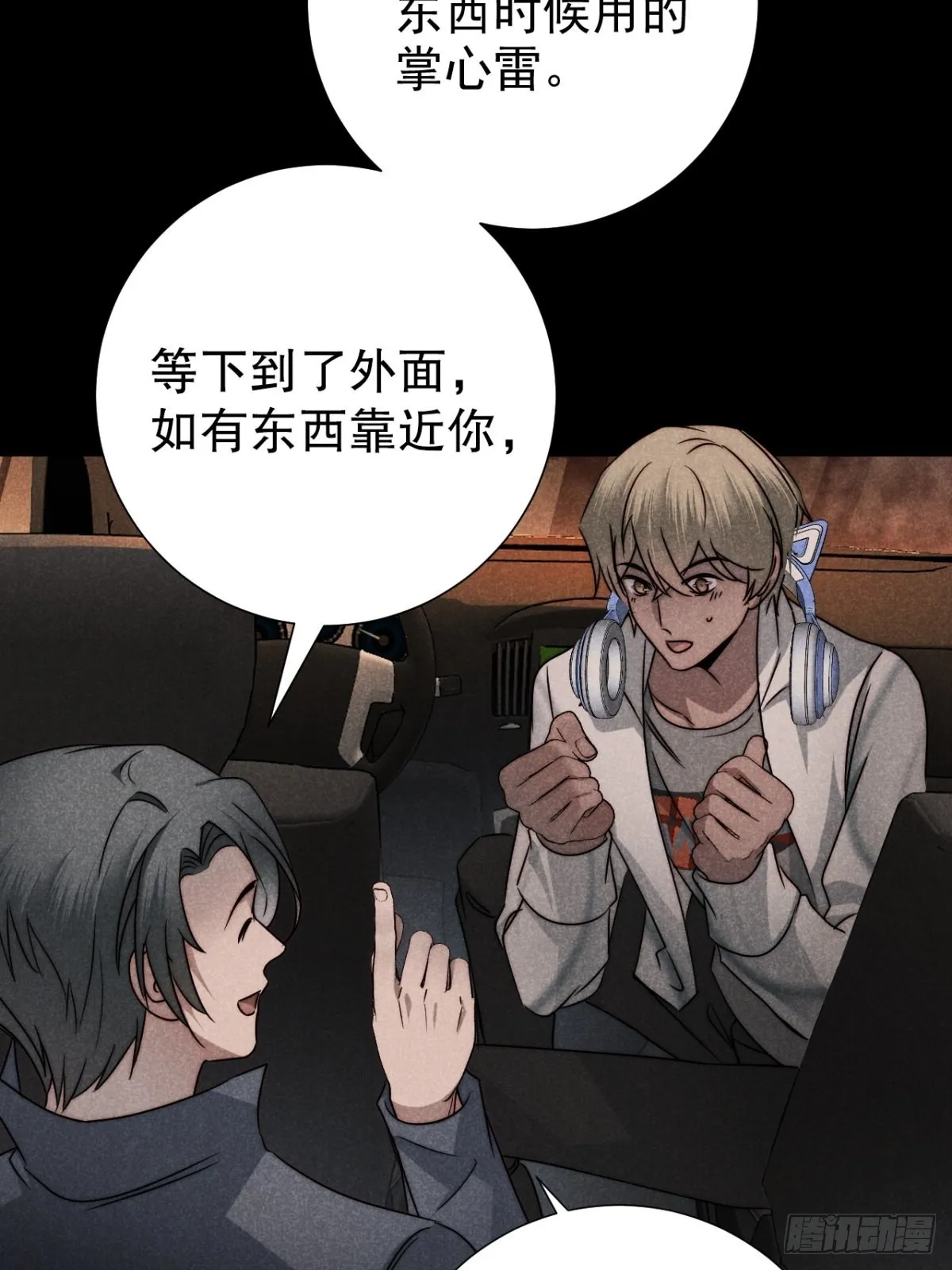 54.通幽万铃声 第3页