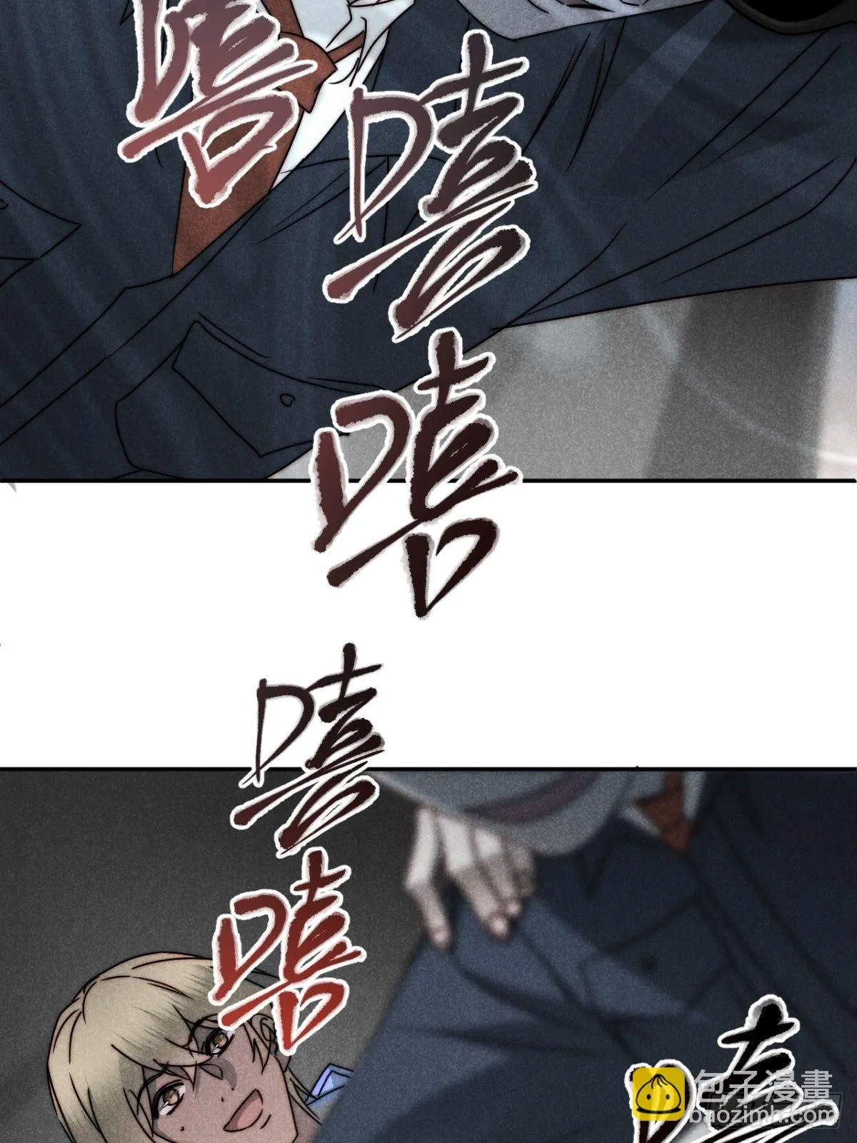 52.又见鬼门关 第20页