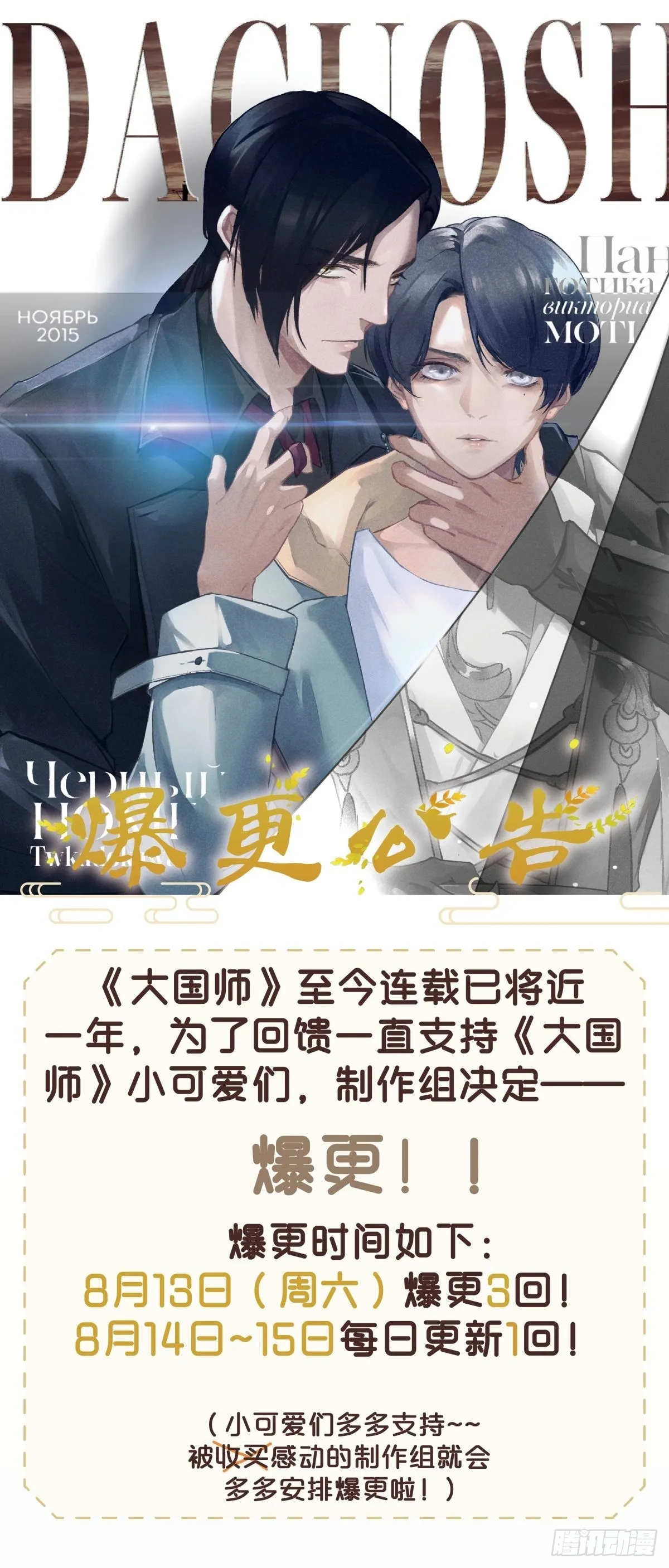 爆更通告 第1页