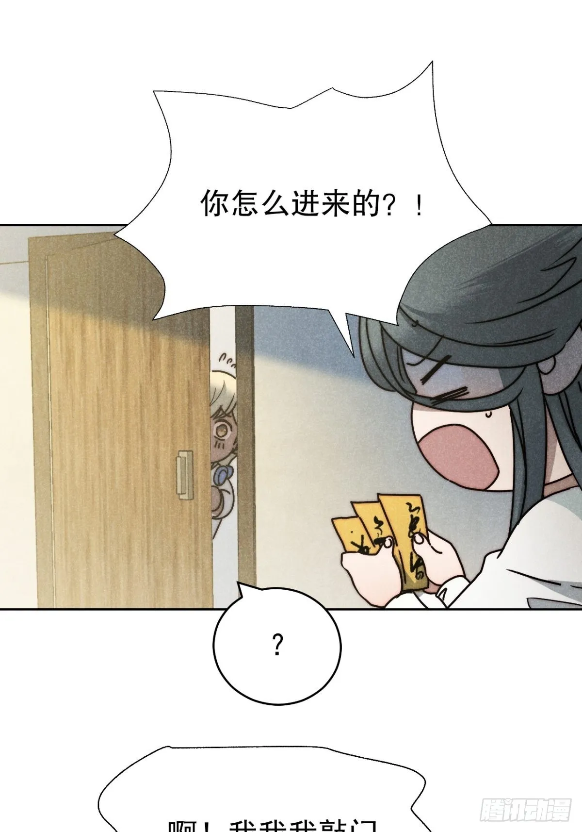 51.有进但无出 第2页