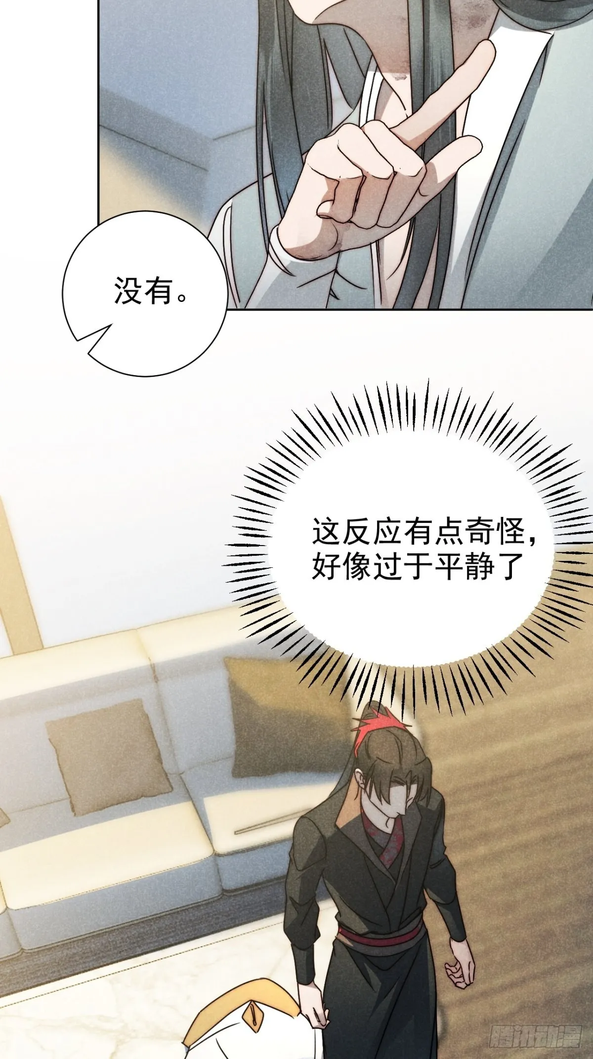 47.千疮复百孔 第14页