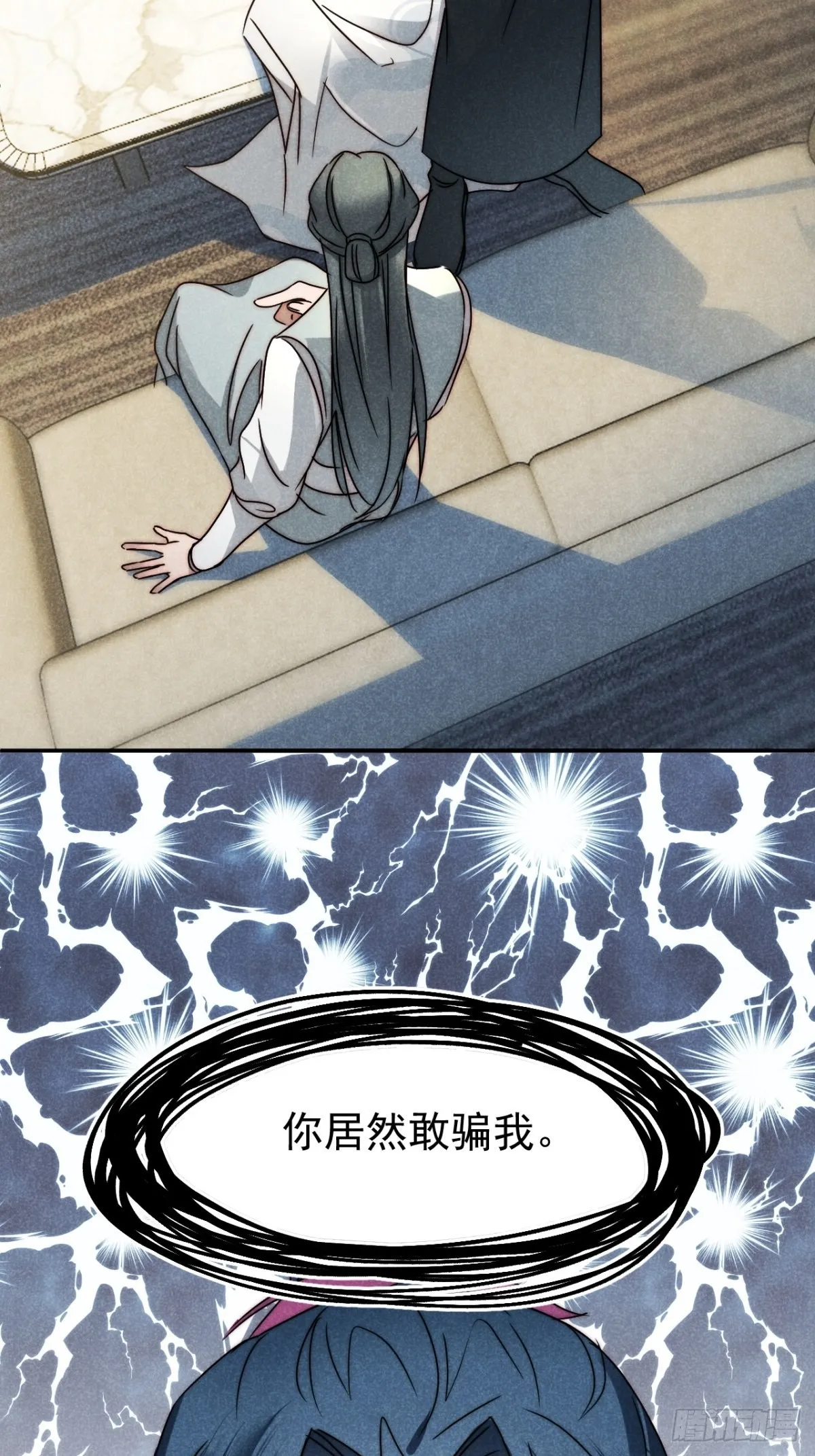 47.千疮复百孔 第15页