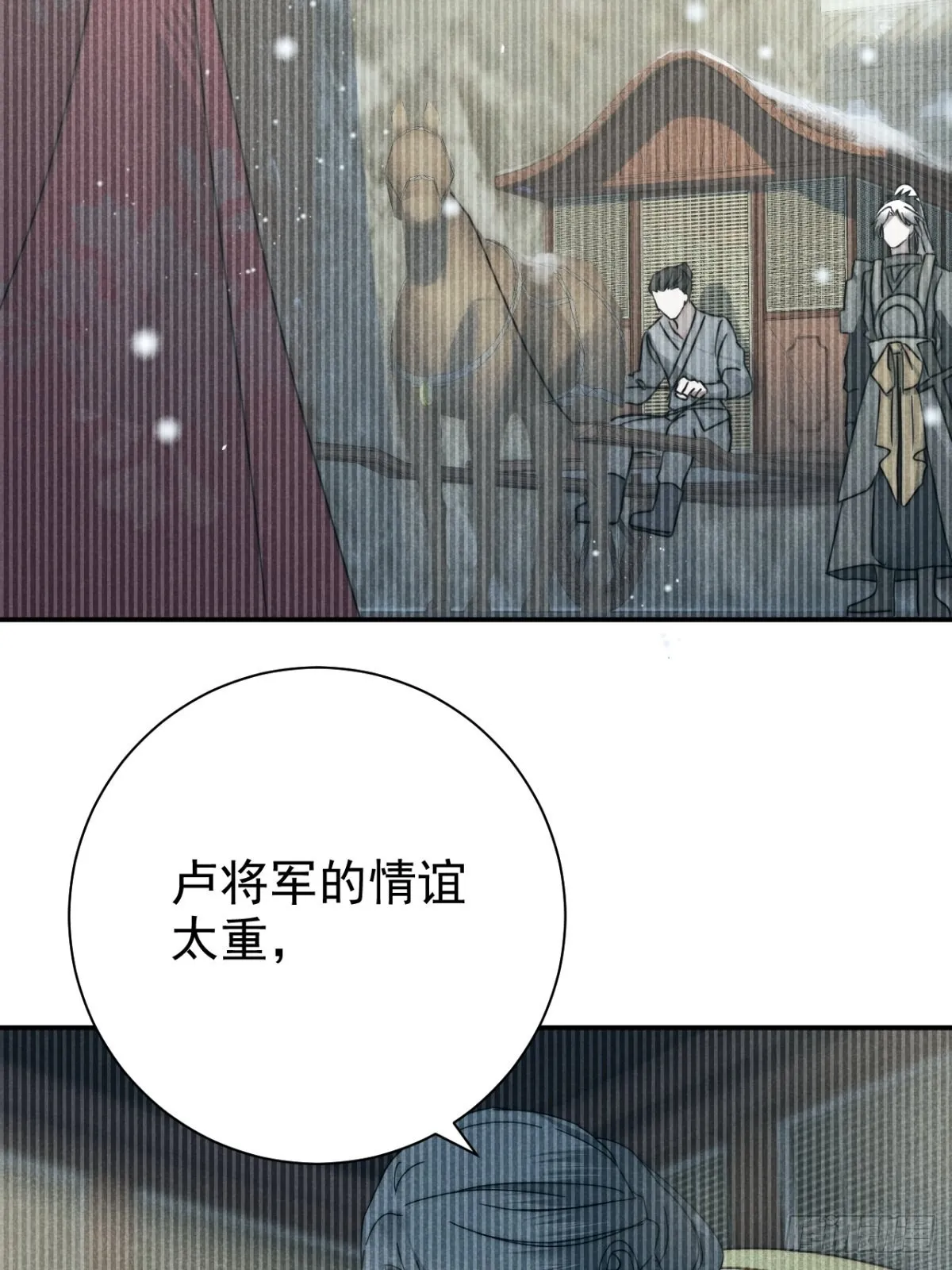 45.万悔又何如 第9页