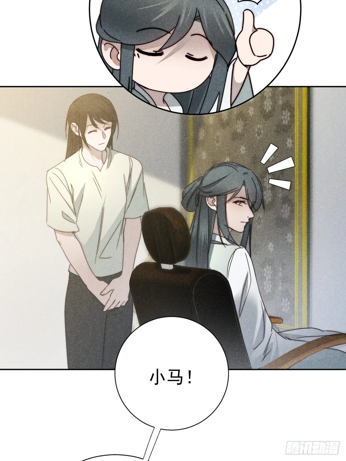45.万悔又何如 第31页
