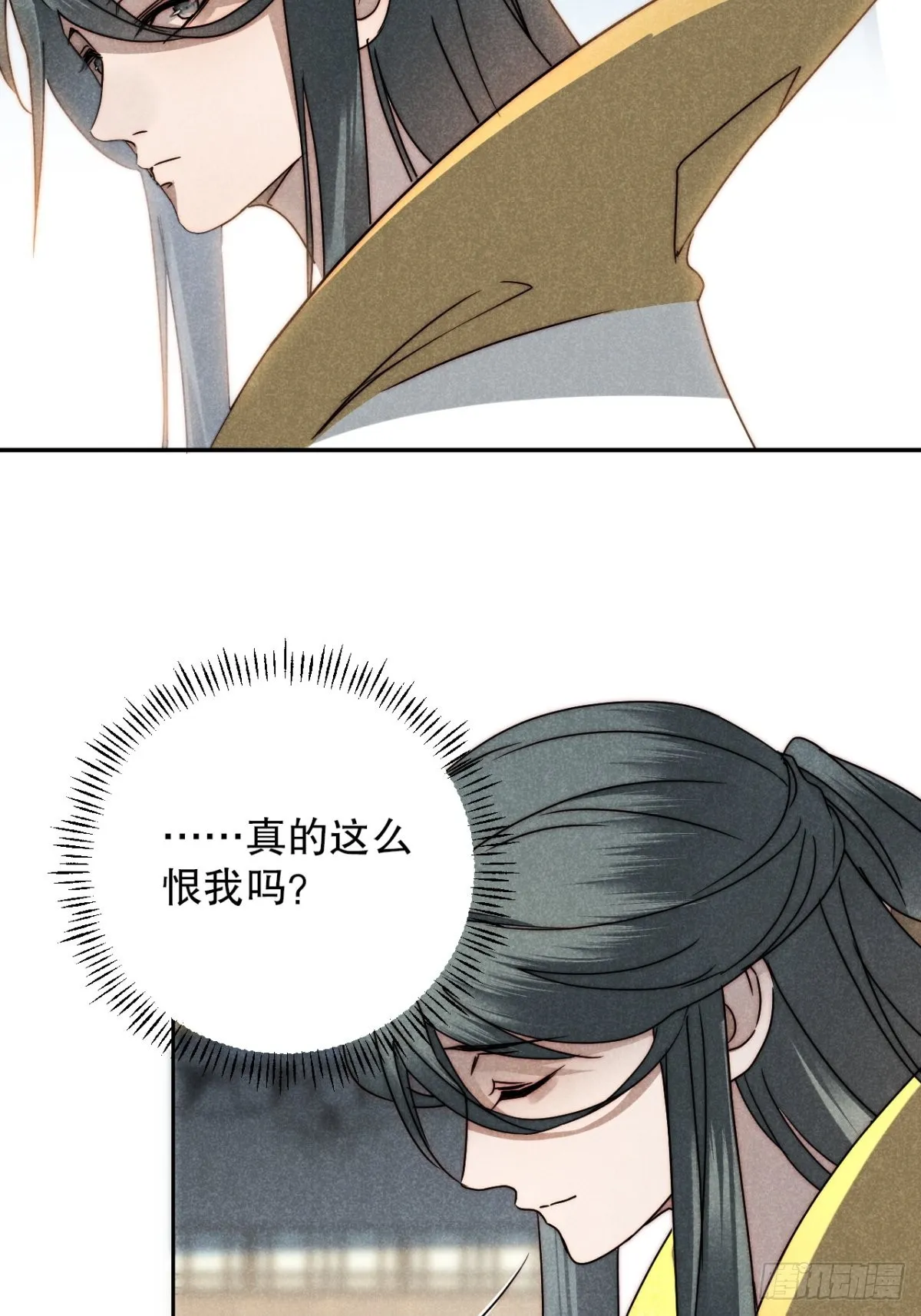 45.万悔又何如 第38页