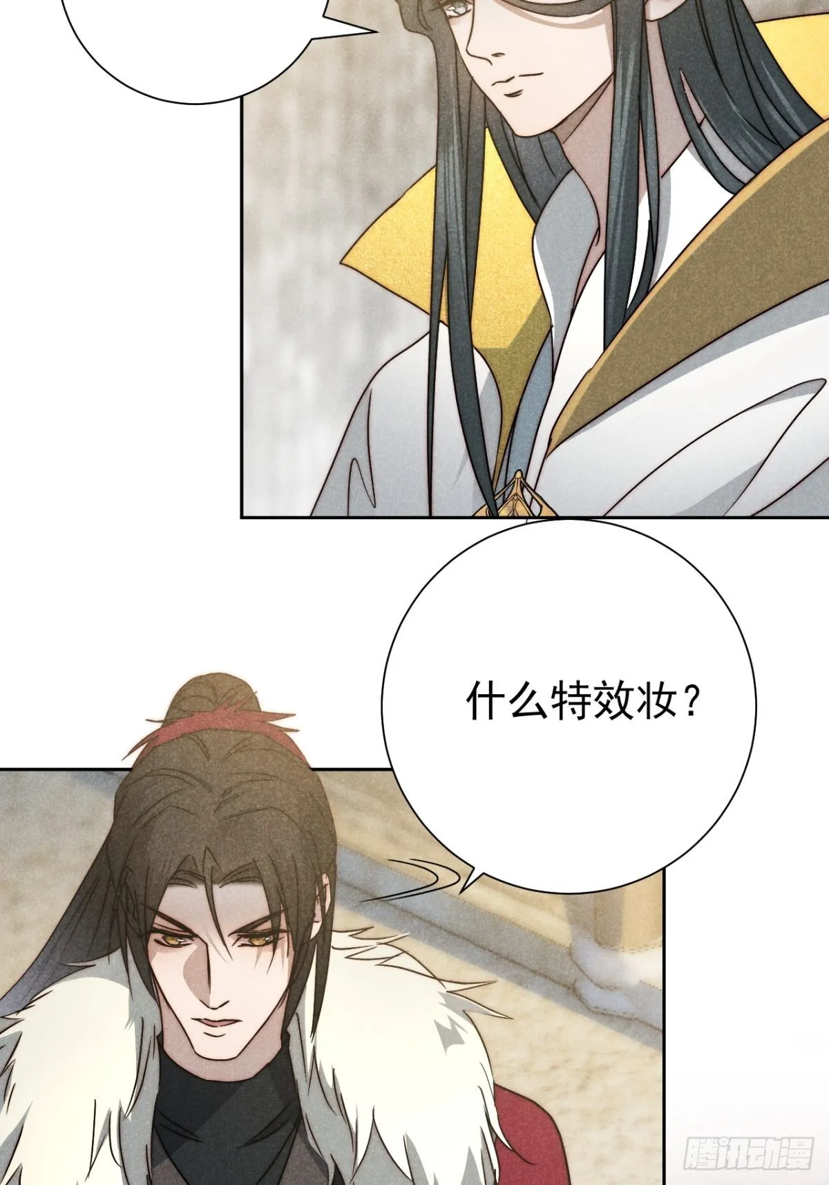 45.万悔又何如 第43页