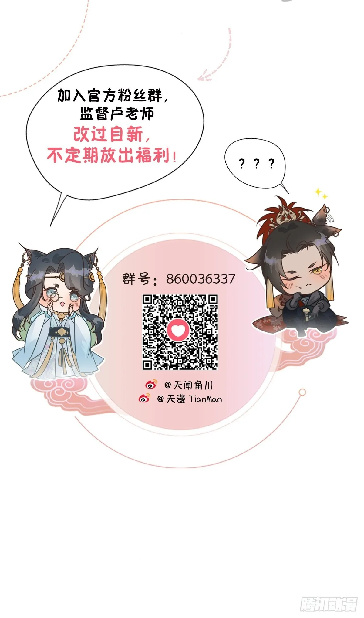 43.妙手掩真容 第37页