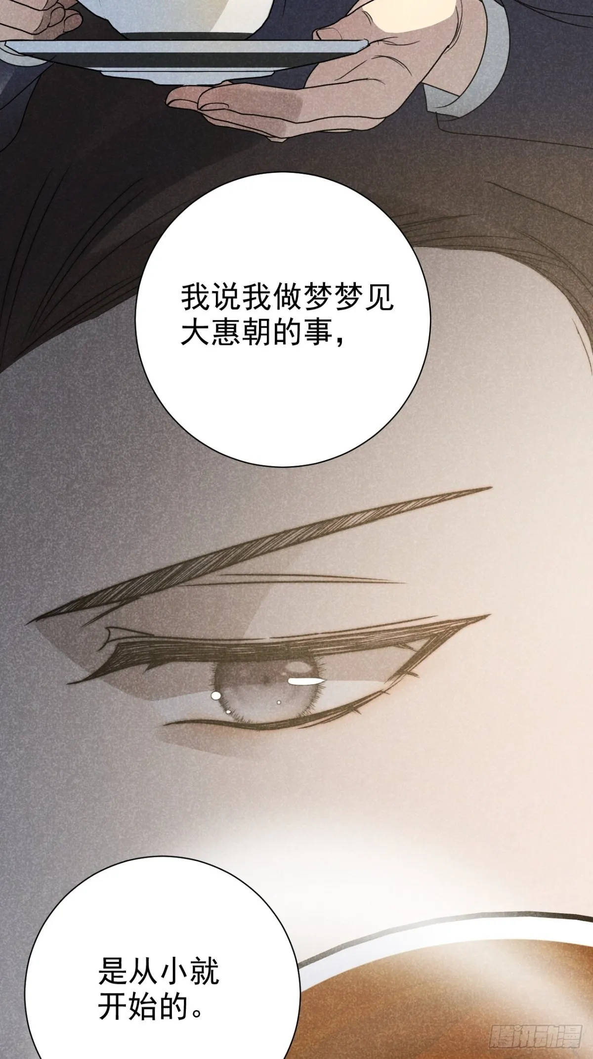 39.人怀前岁忆 第14页