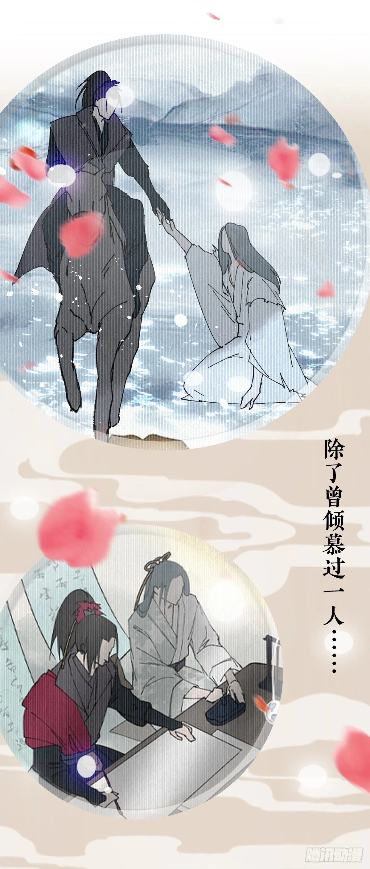 放料1：序章 第6页