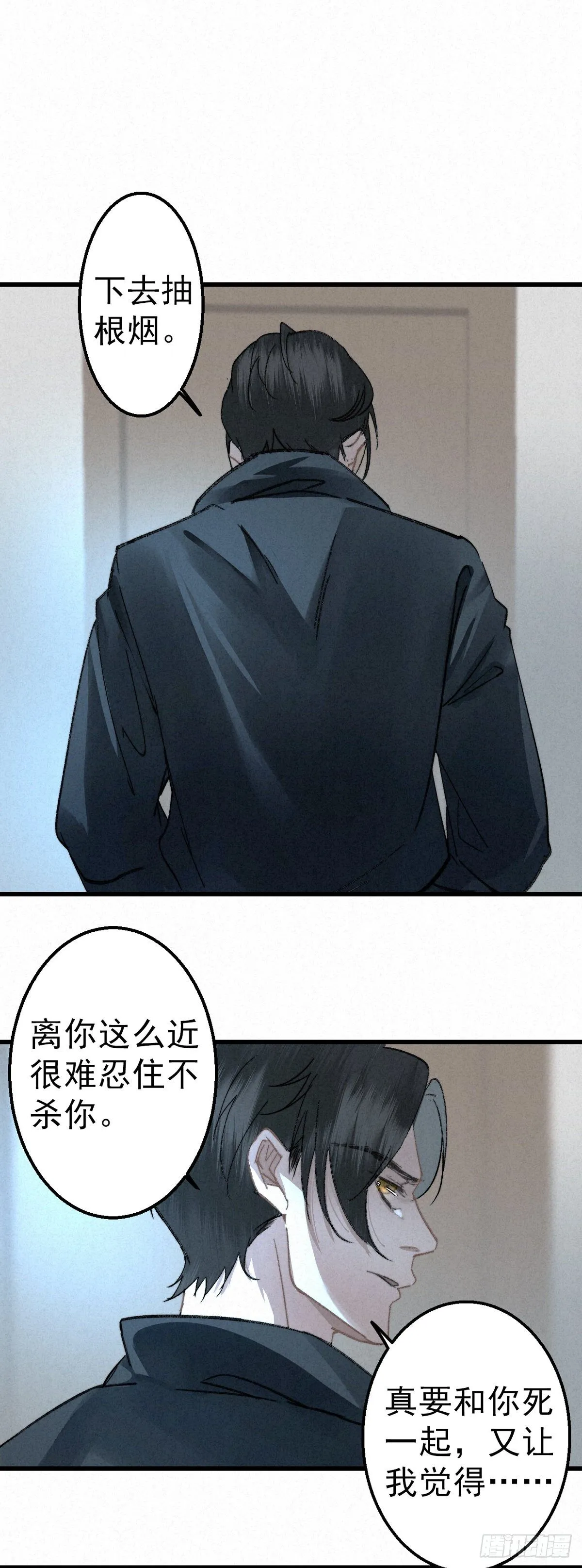 4.天地永婆娑 第10页