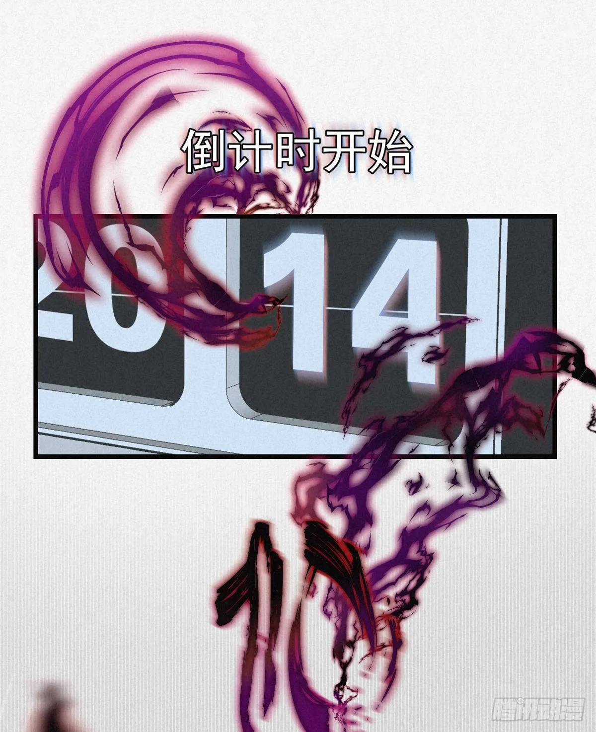 4.天地永婆娑 第16页