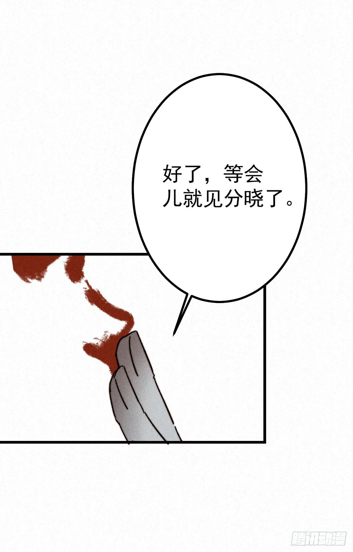 10.循环不可寻 第8页