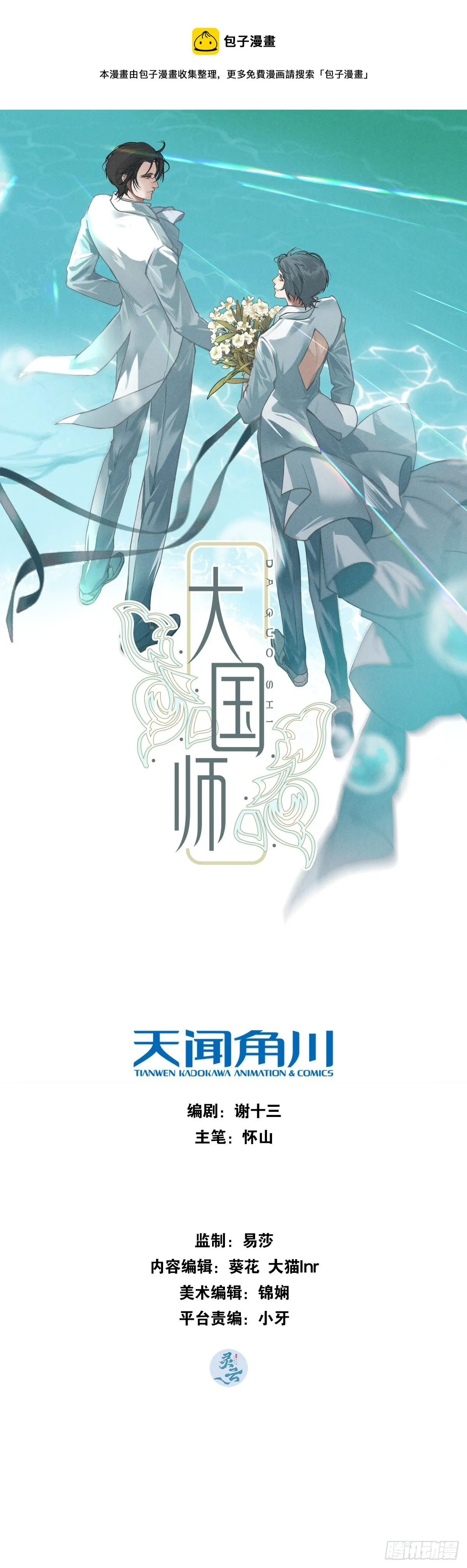 11.运命惟所遇 第1页