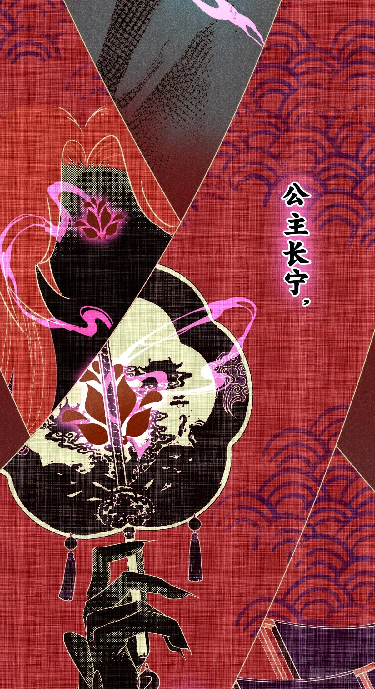 11.运命惟所遇 第7页