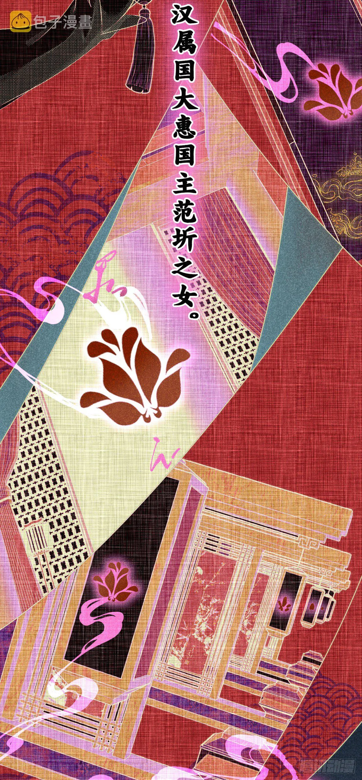 11.运命惟所遇 第8页