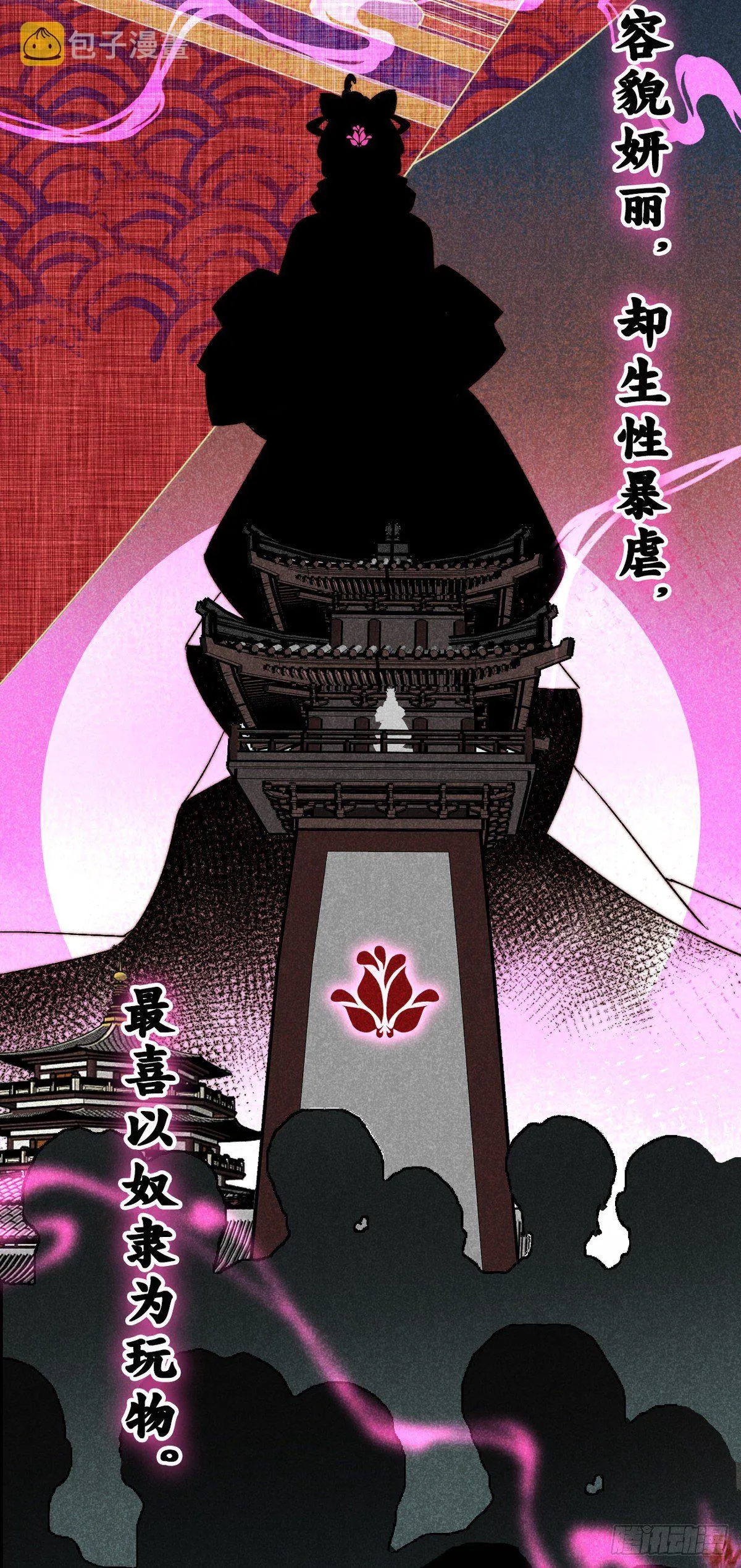 11.运命惟所遇 第9页