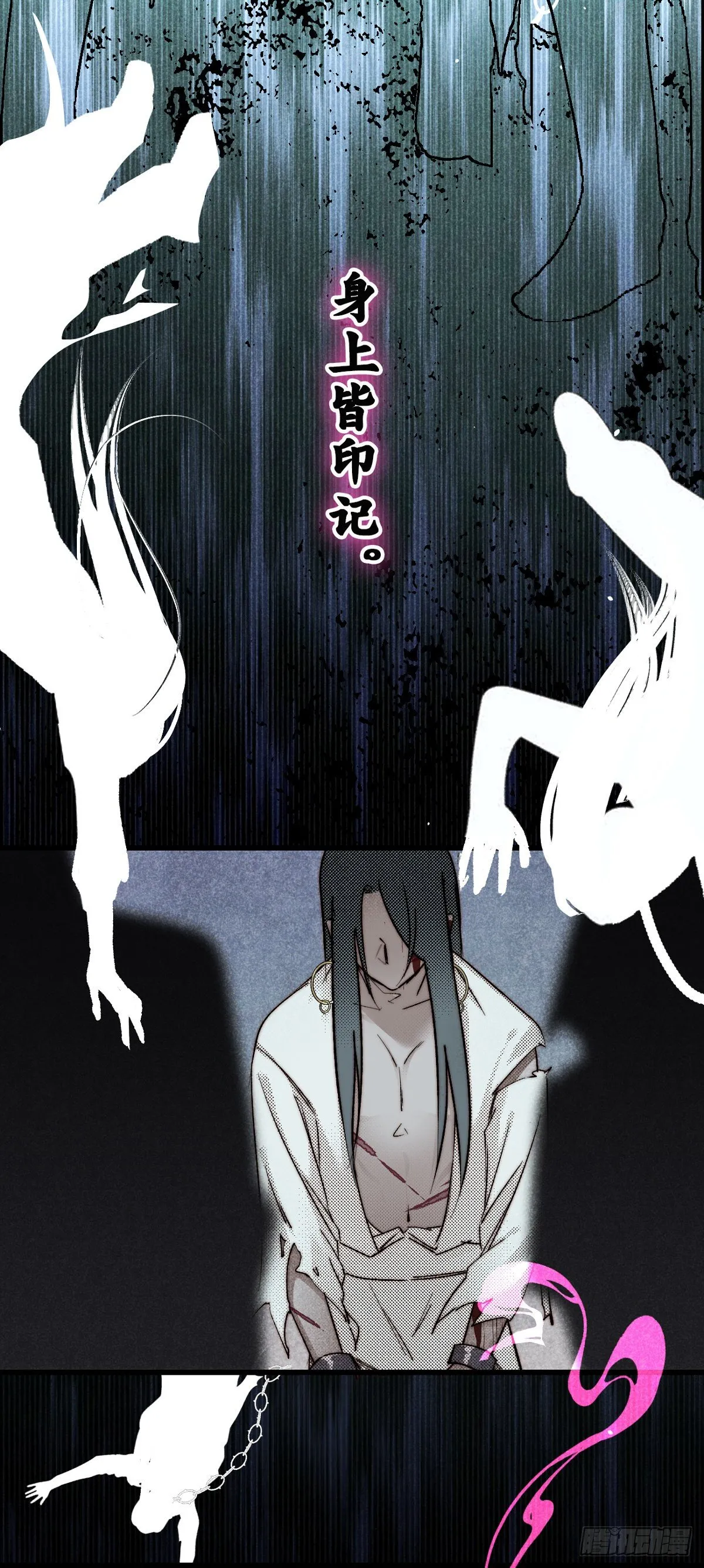 11.运命惟所遇 第11页