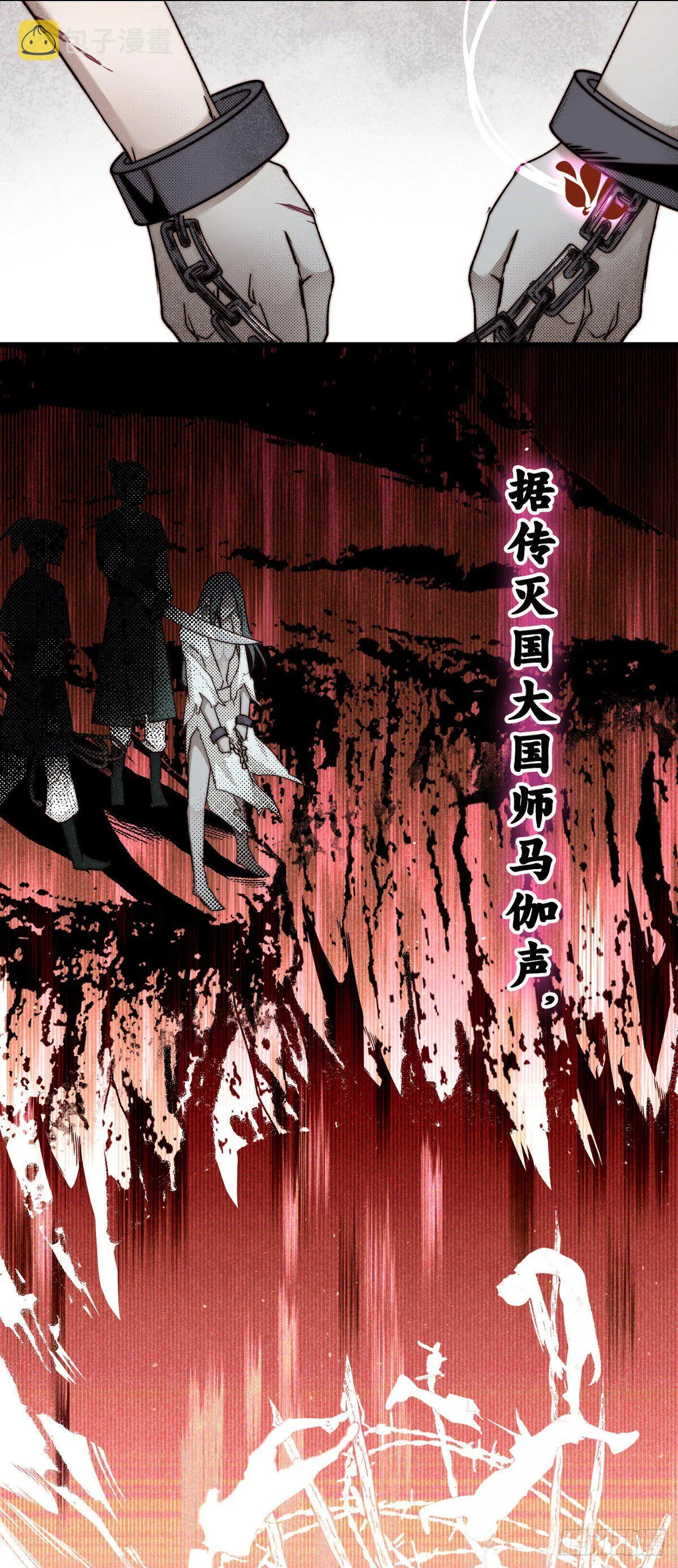 11.运命惟所遇 第12页